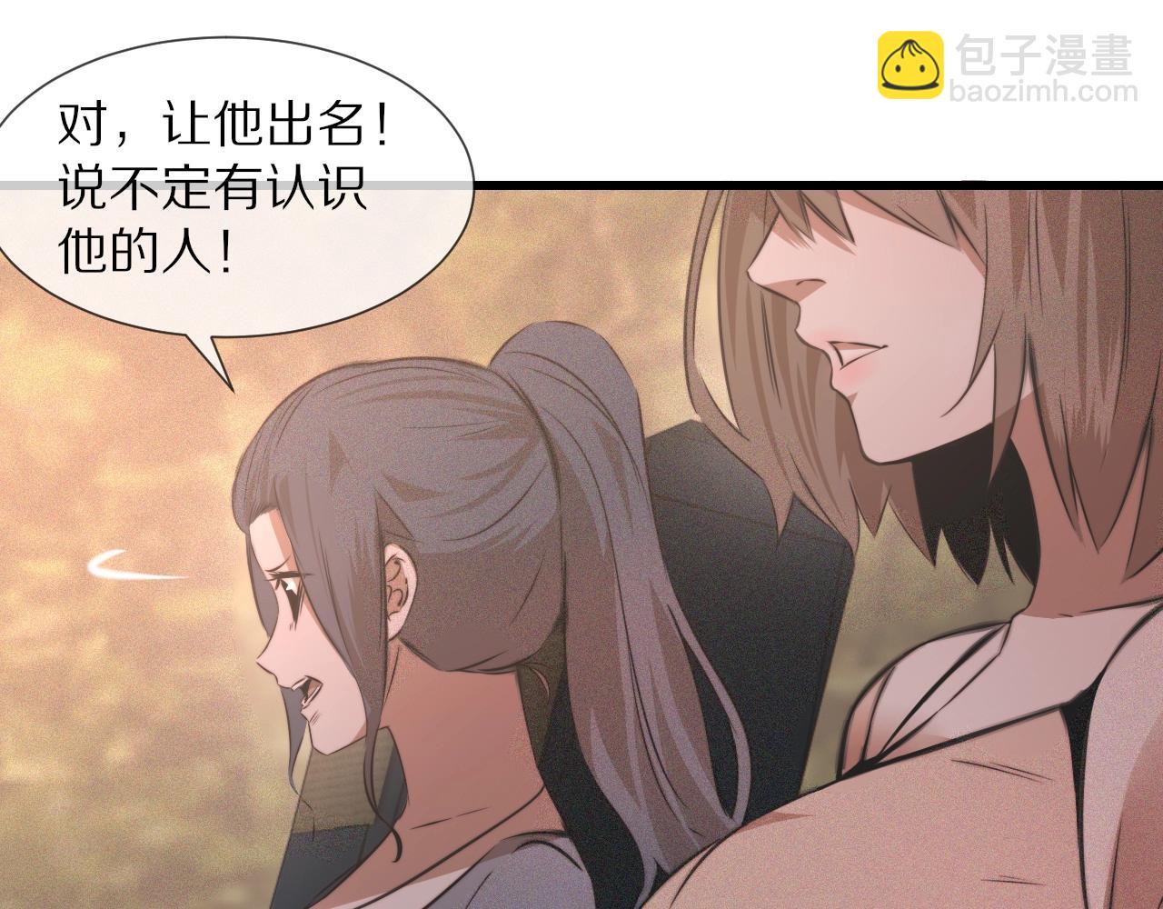 第44话 能力升级？(1/3)-第45话