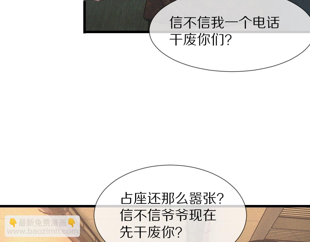 第44话 能力升级？(1/3)-第45话