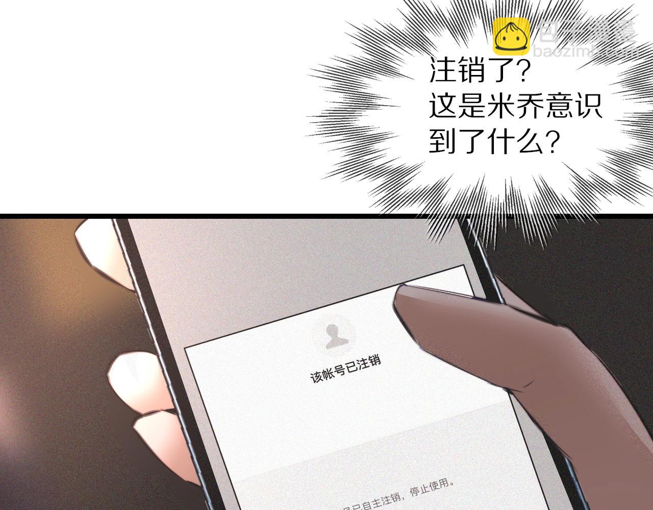 第44话 能力升级？(1/3)-第45话