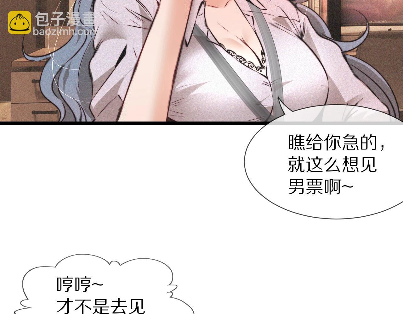 第46话 小小暧昧？(1/3)-第47话