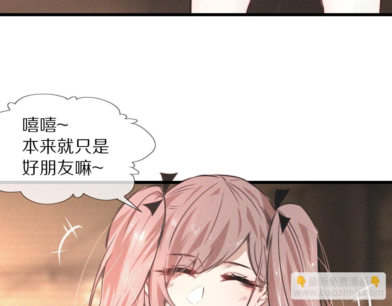 第46话 小小暧昧？(1/3)-第47话