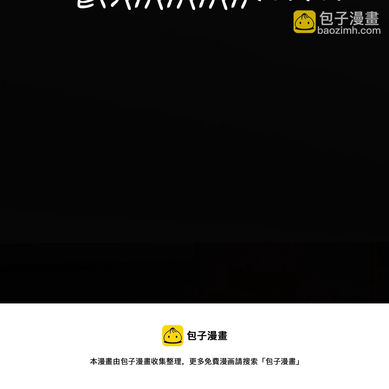 第46话 小小暧昧？(1/3)-第47话
