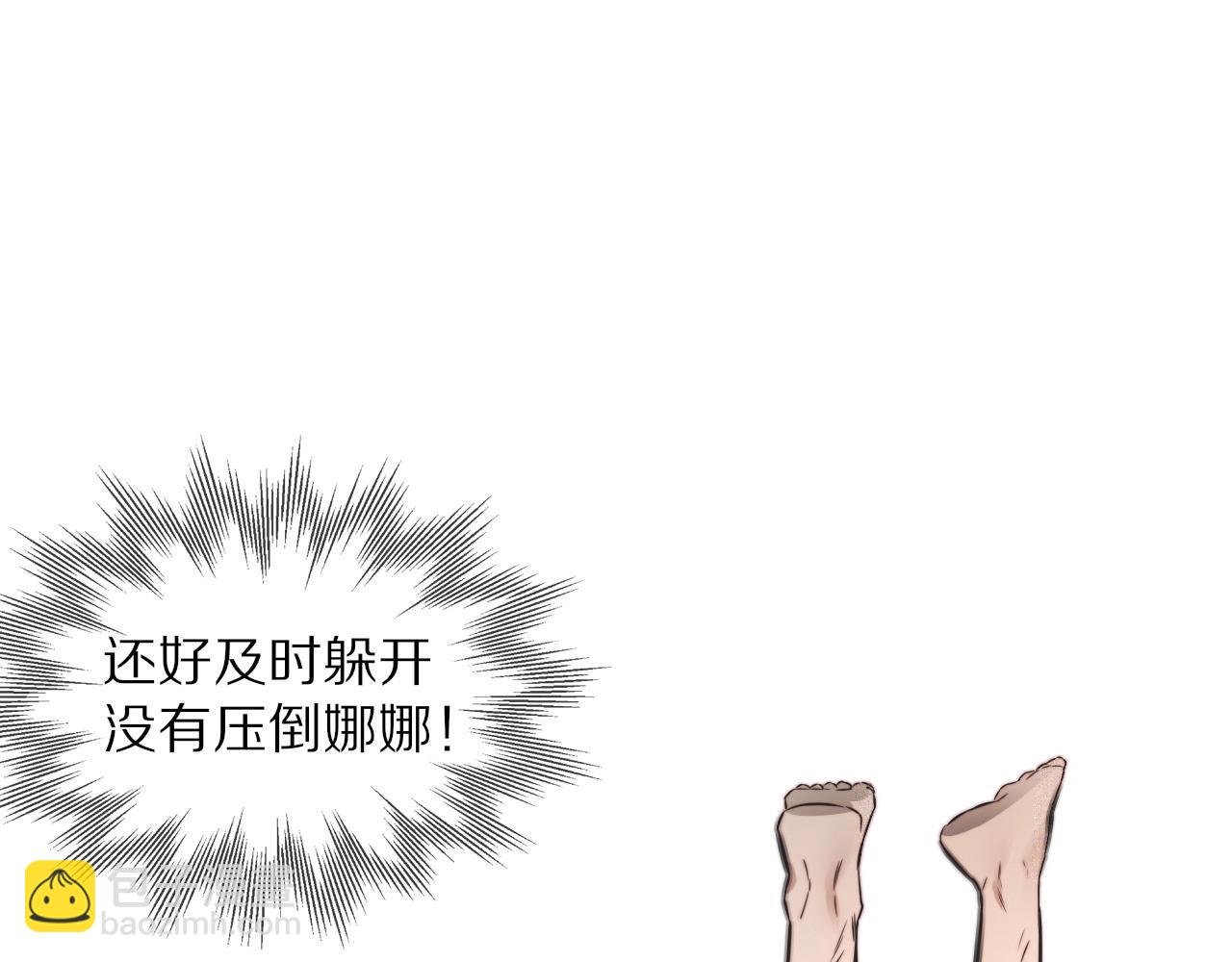 第46话 小小暧昧？(1/3)-第47话