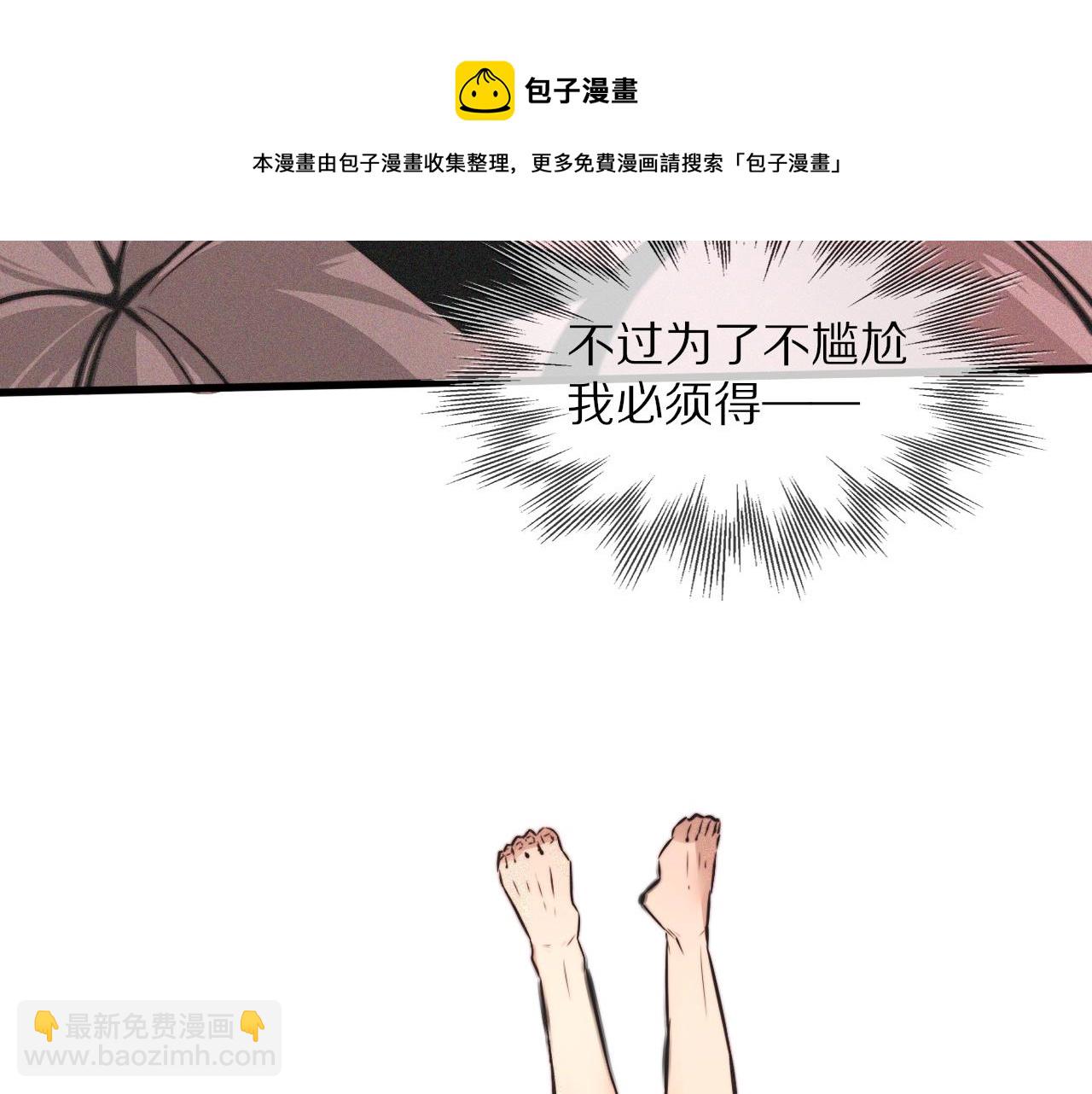 第46话 小小暧昧？(1/3)-第47话