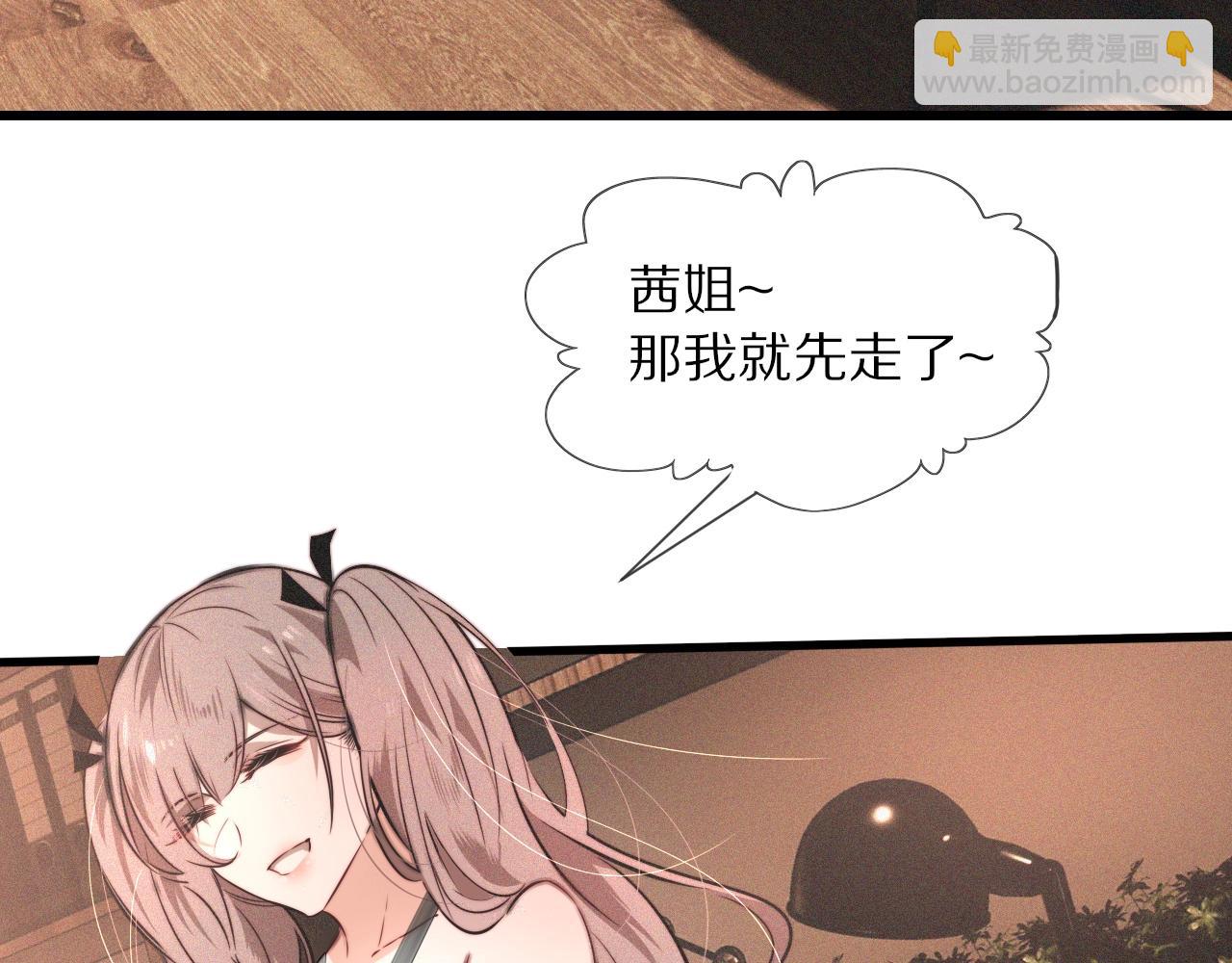 第46话 小小暧昧？(1/3)-第47话