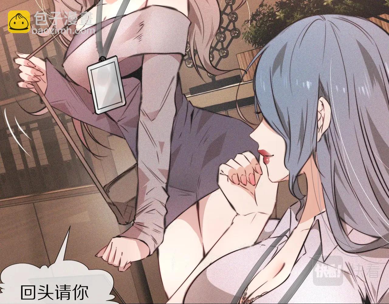 第46话 小小暧昧？(1/3)-第47话