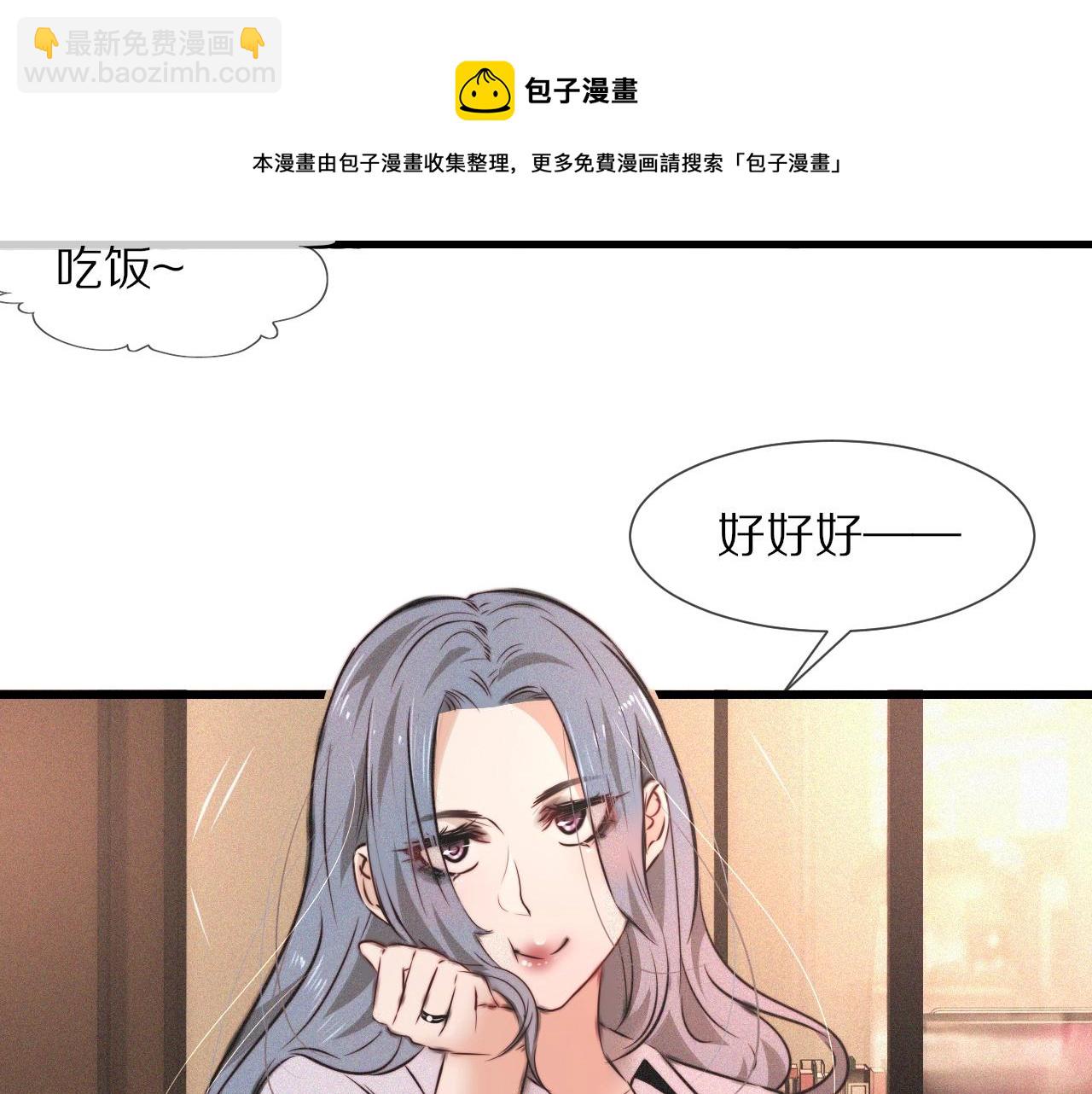 第46话 小小暧昧？(1/3)-第47话