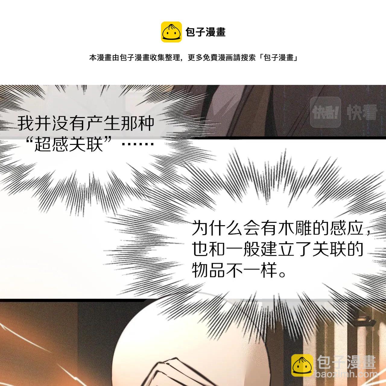 第48话 回去老家(1/2)-第49话
