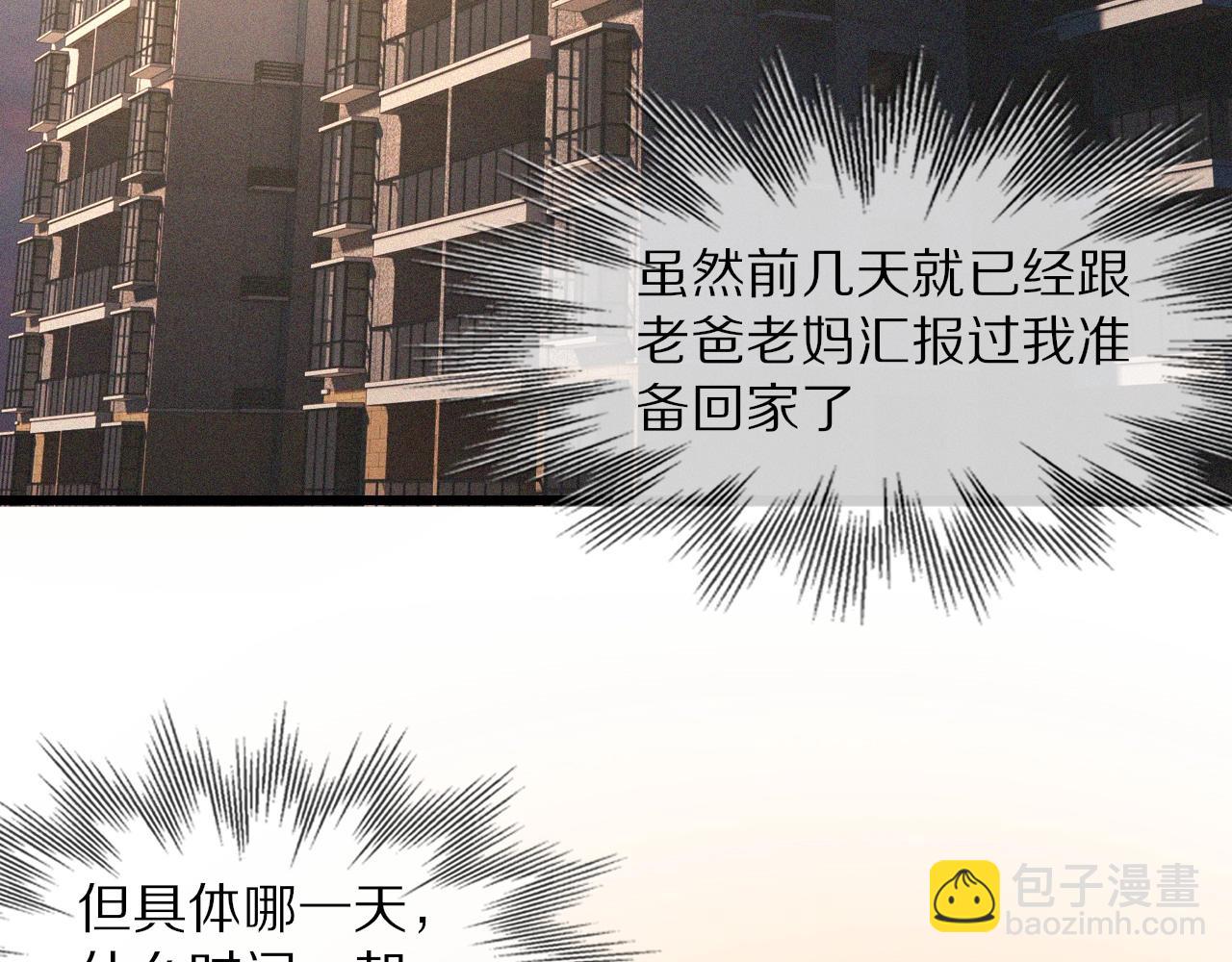 第48话 回去老家(1/2)-第49话