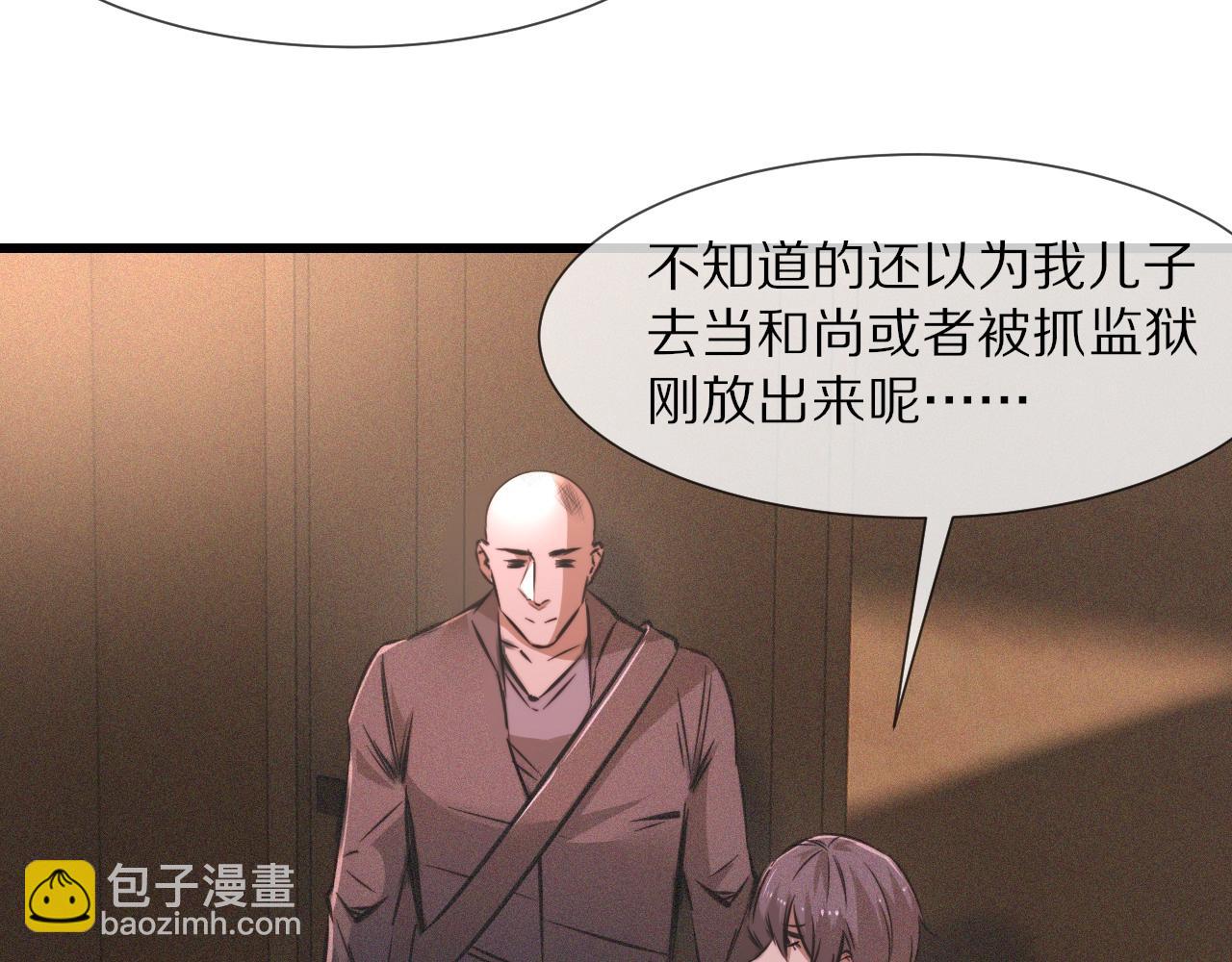 第48话 回去老家(1/2)-第49话