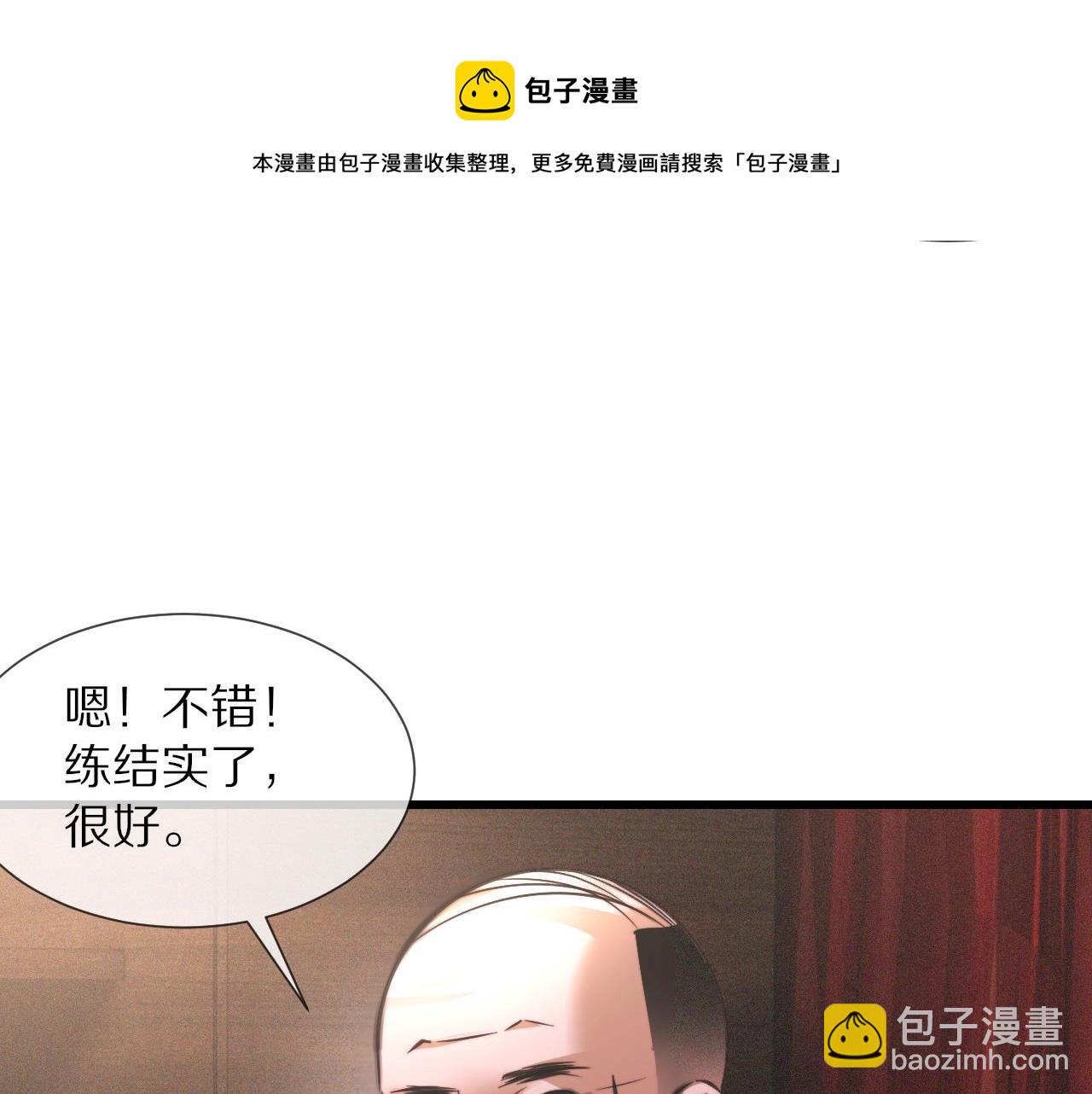 第48话 回去老家(1/2)-第49话