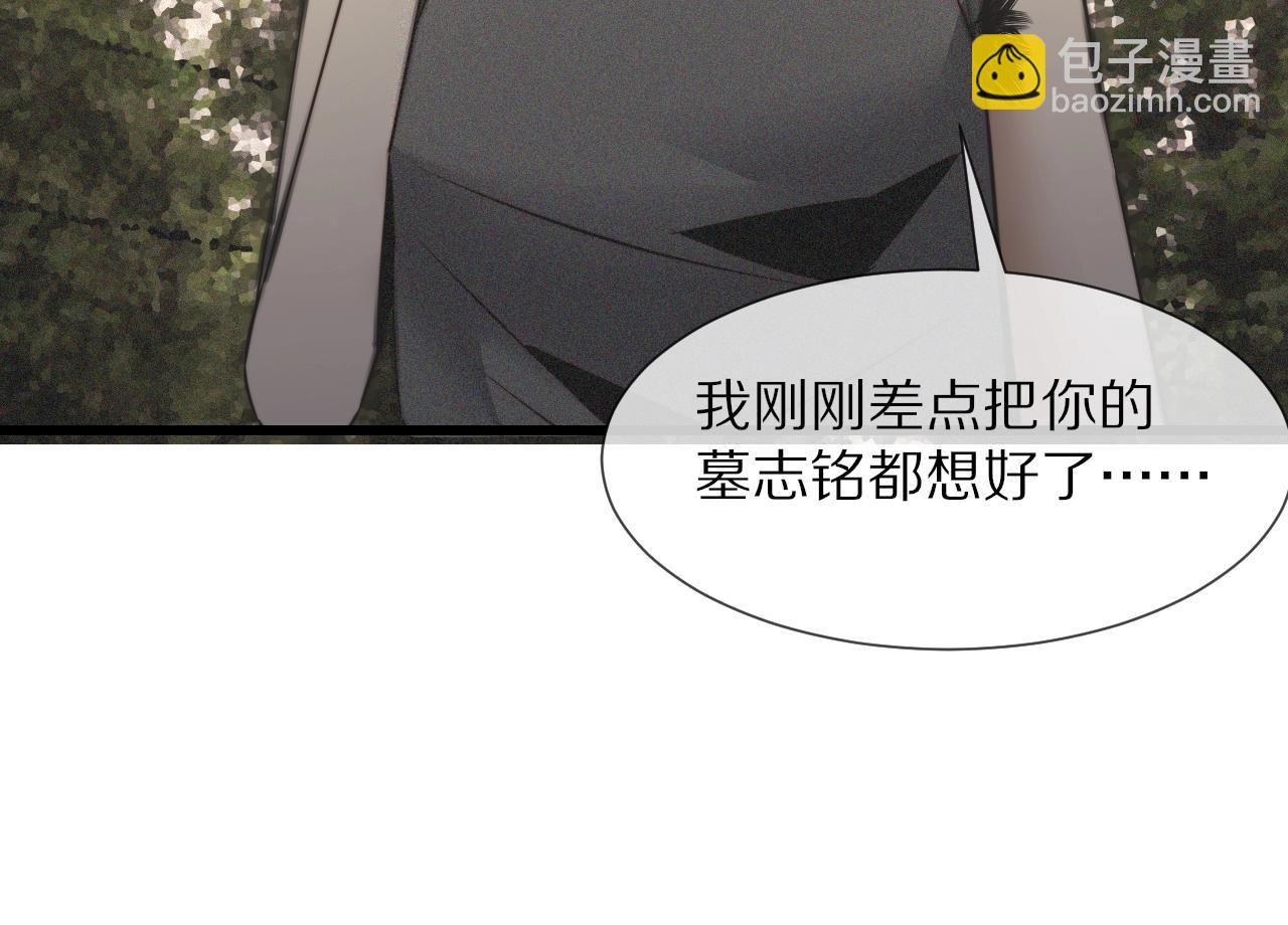 第50话 恐怖幻象？(1/2)-第51话