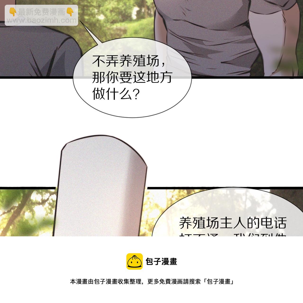 第50话 恐怖幻象？(1/2)-第51话