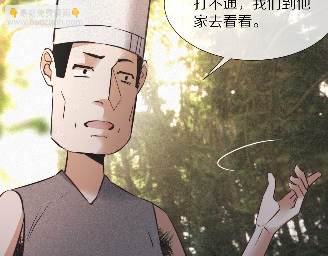 第50话 恐怖幻象？(1/2)-第51话