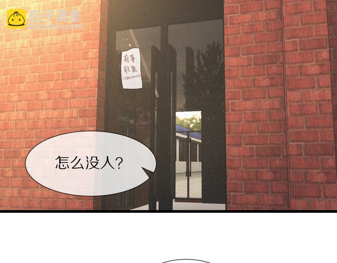 第50话 恐怖幻象？(1/2)-第51话
