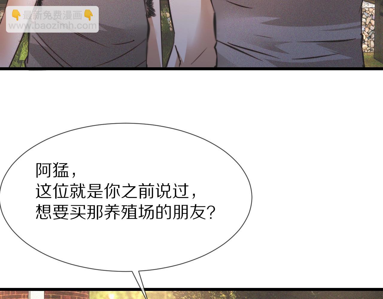 第50话 恐怖幻象？(1/2)-第51话