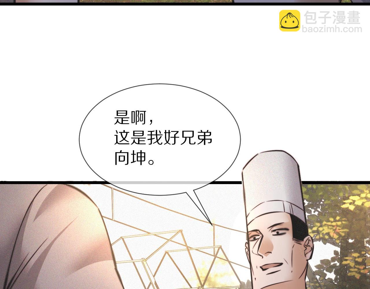 第50话 恐怖幻象？(1/2)-第51话