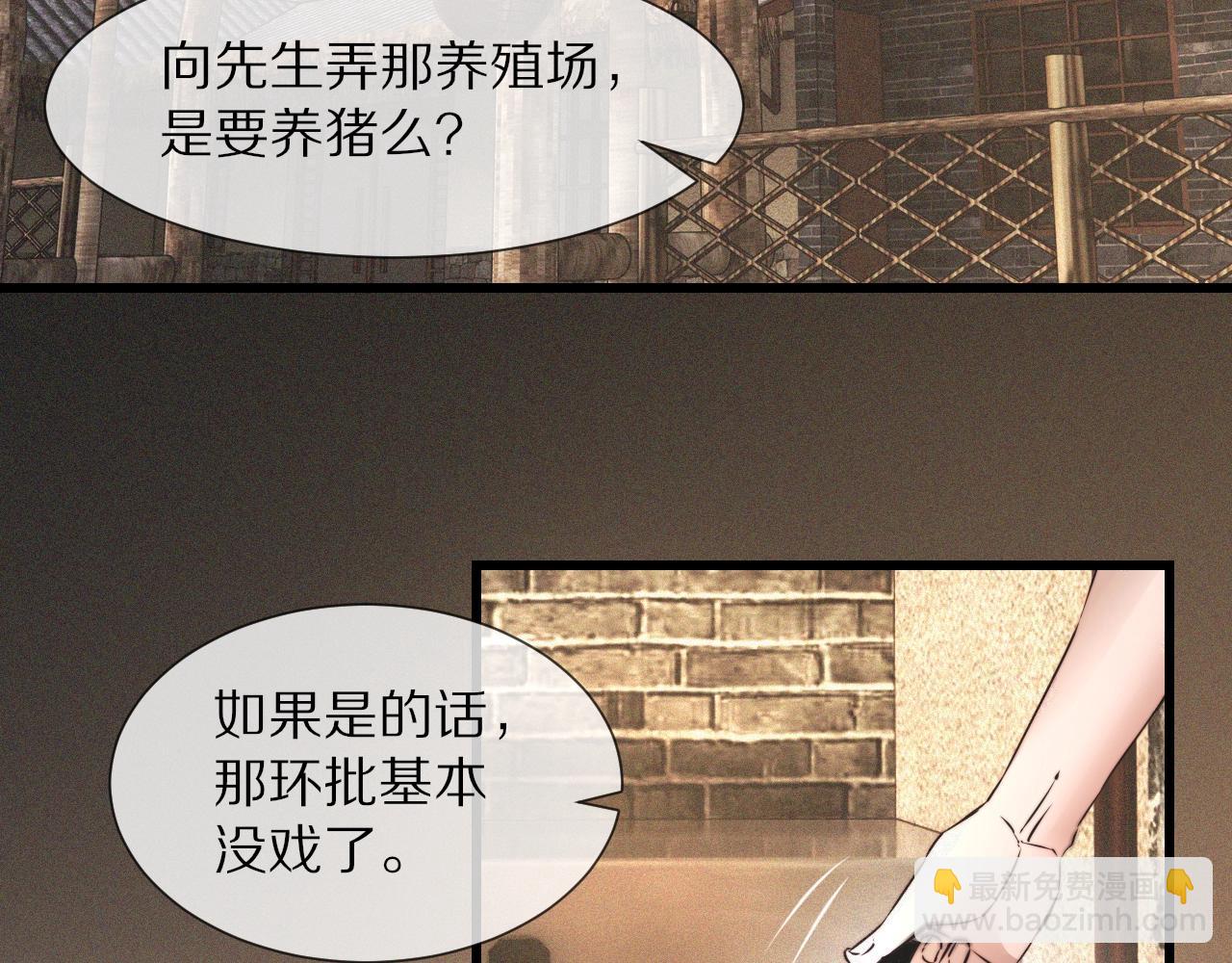 第50话 恐怖幻象？(1/2)-第51话