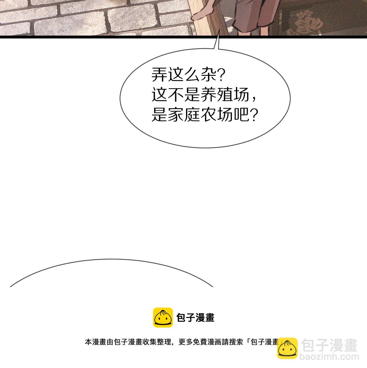 第50话 恐怖幻象？(1/2)-第51话
