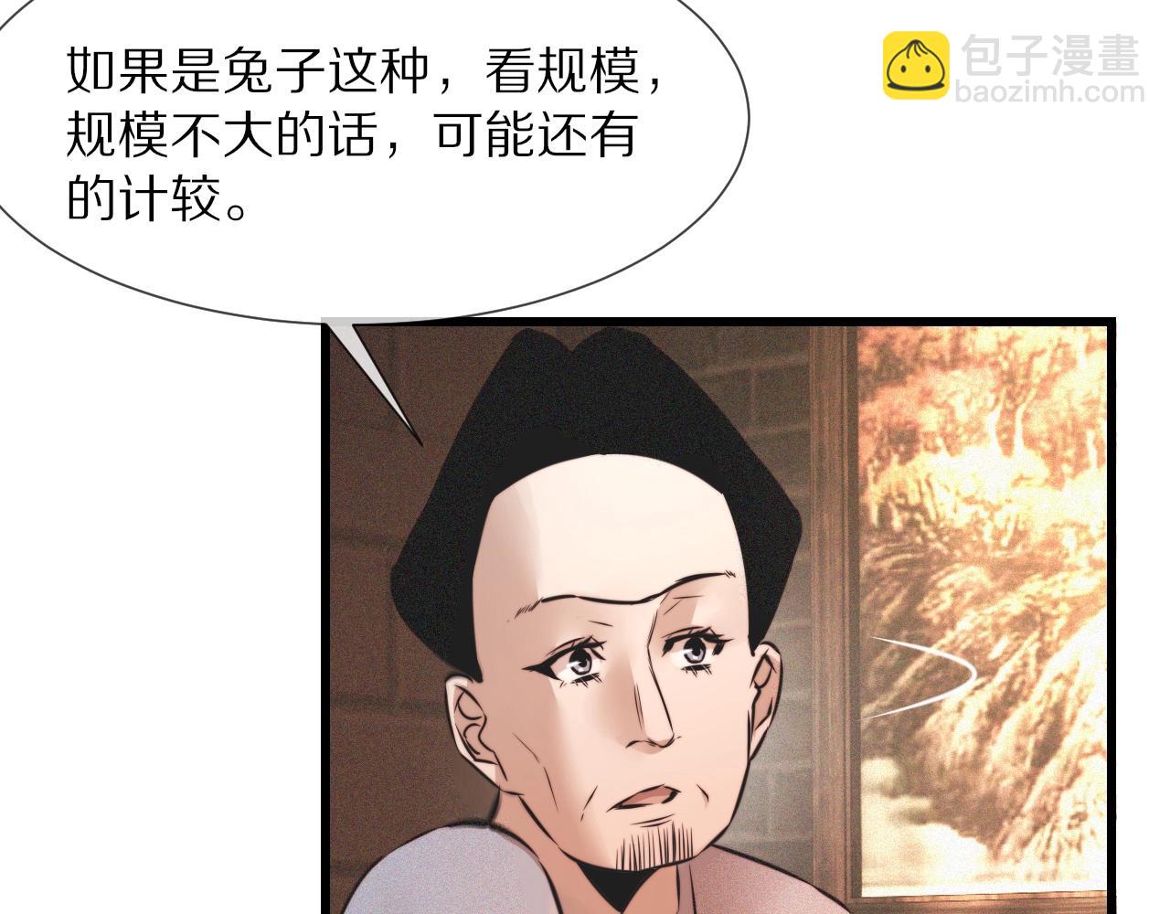 第50话 恐怖幻象？(1/2)-第51话