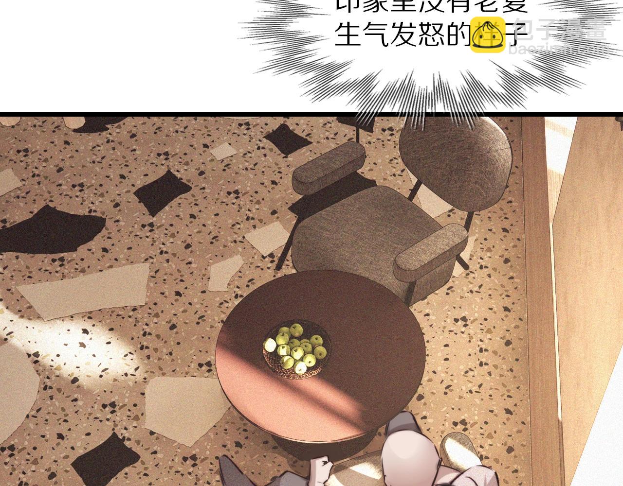 第52话 不爽的老夏(1/2)-第53话