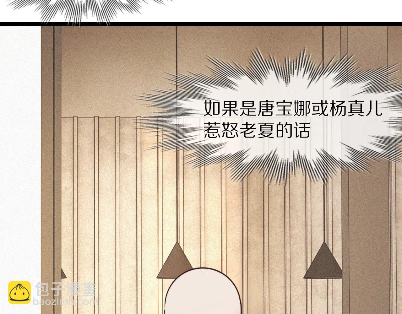 第52话 不爽的老夏(1/2)-第53话
