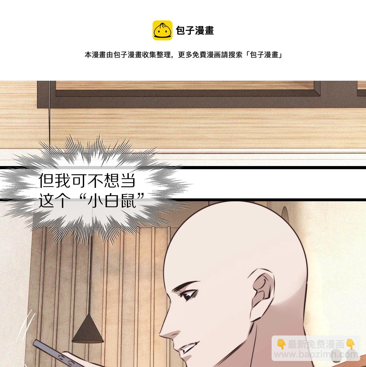 第52话 不爽的老夏(1/2)-第53话