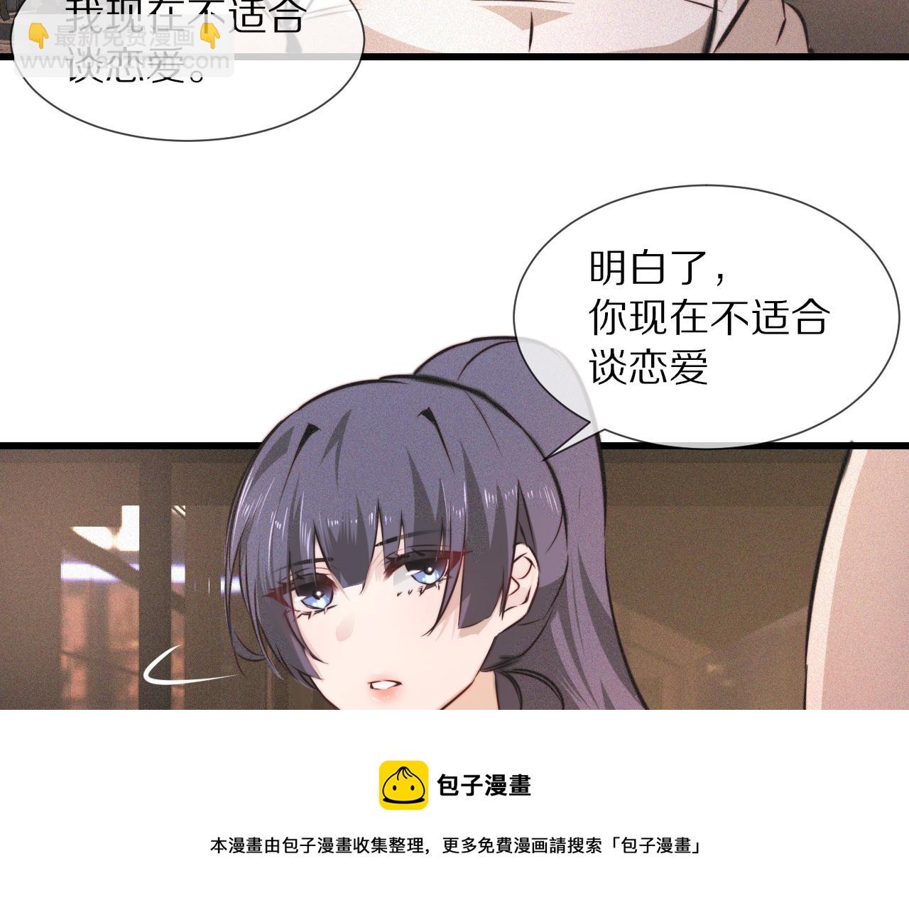 第54话 那个不能看(1/2)-第55话