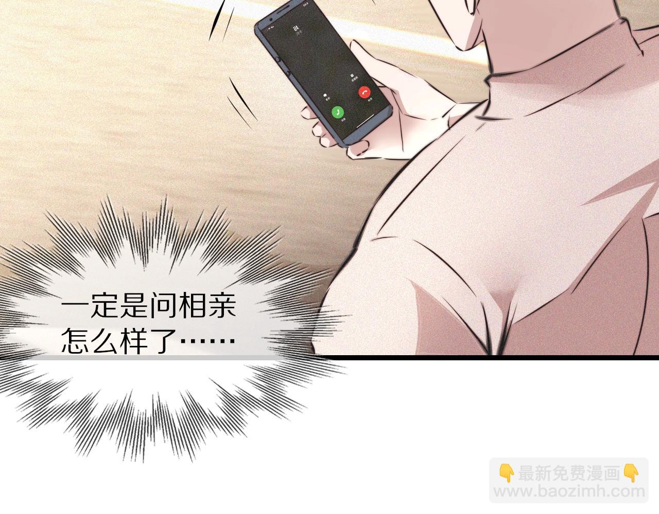 第54话 那个不能看(1/2)-第55话