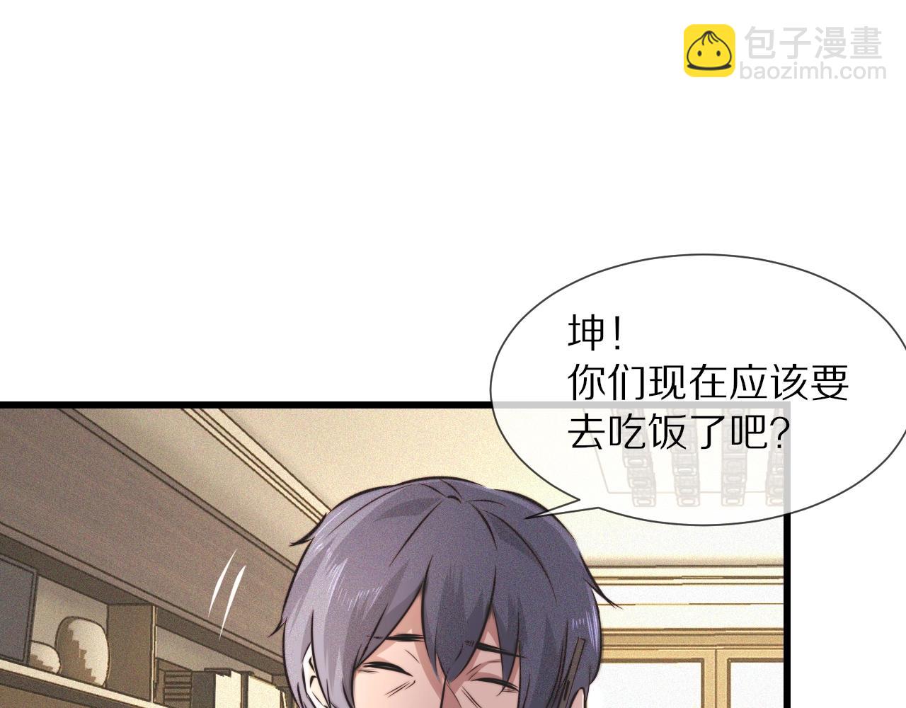 第54话 那个不能看(1/2)-第55话