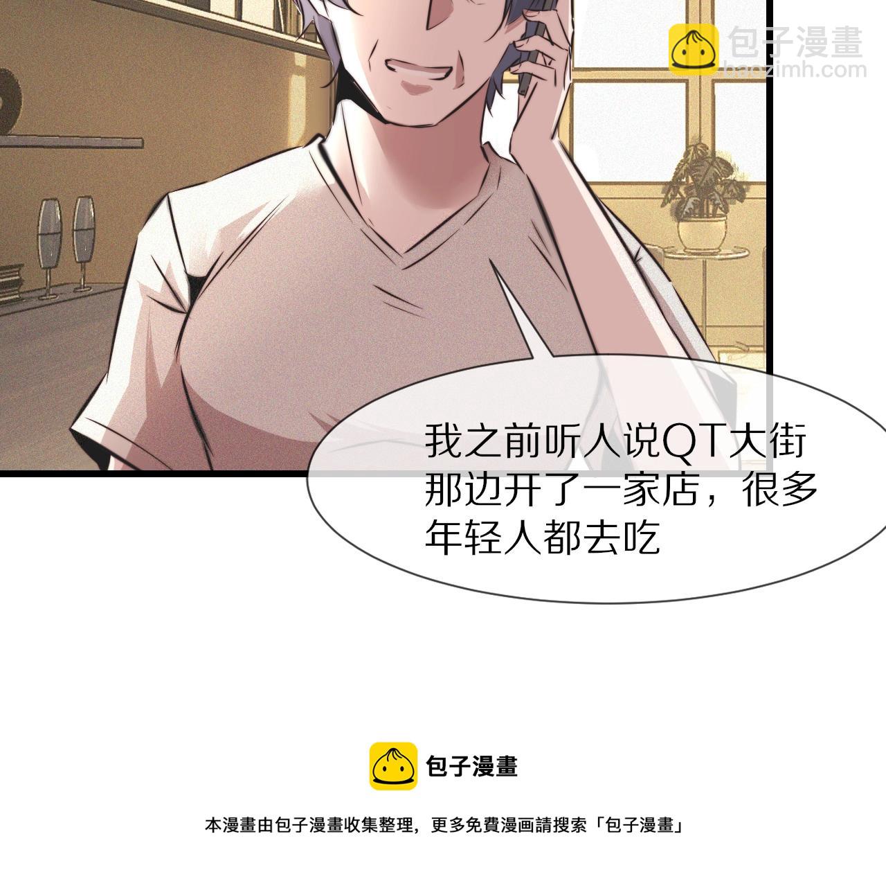 第54话 那个不能看(1/2)-第55话