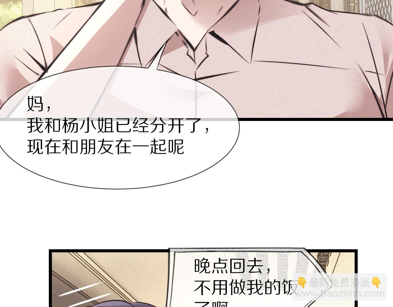 第54话 那个不能看(1/2)-第55话