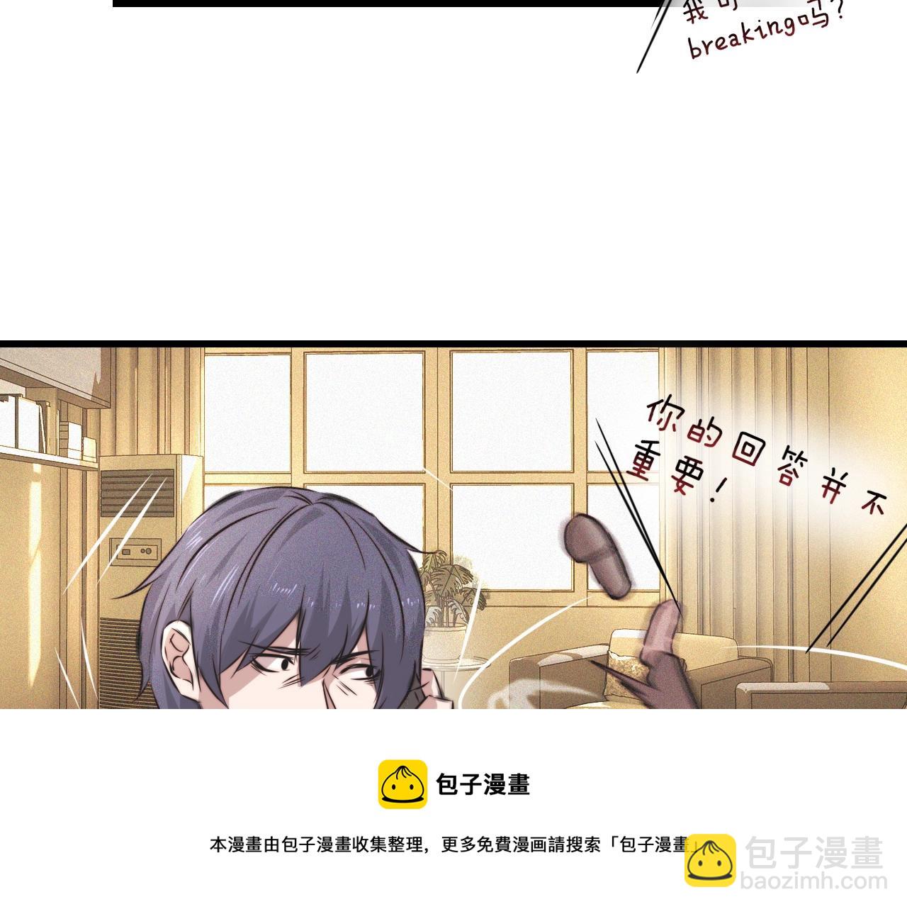 第54话 那个不能看(1/2)-第55话