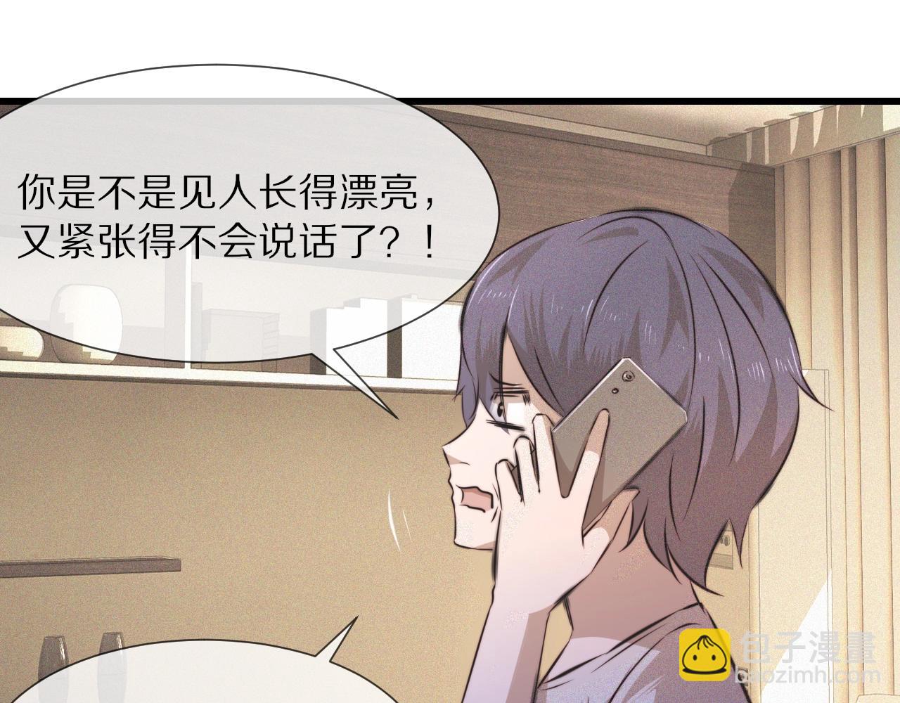 第54话 那个不能看(1/2)-第55话