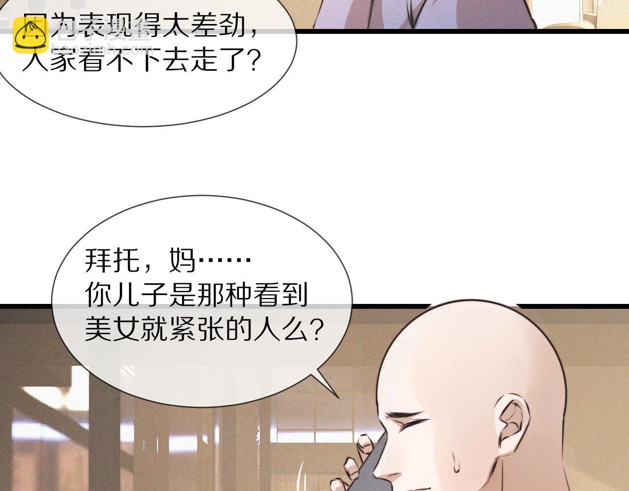 第54话 那个不能看(1/2)-第55话