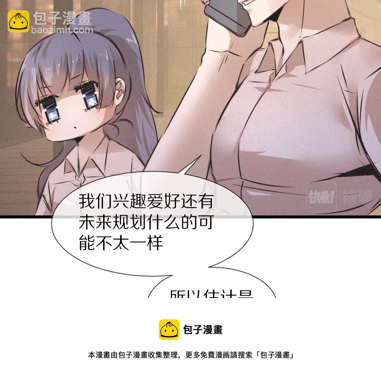 第54话 那个不能看(1/2)-第55话