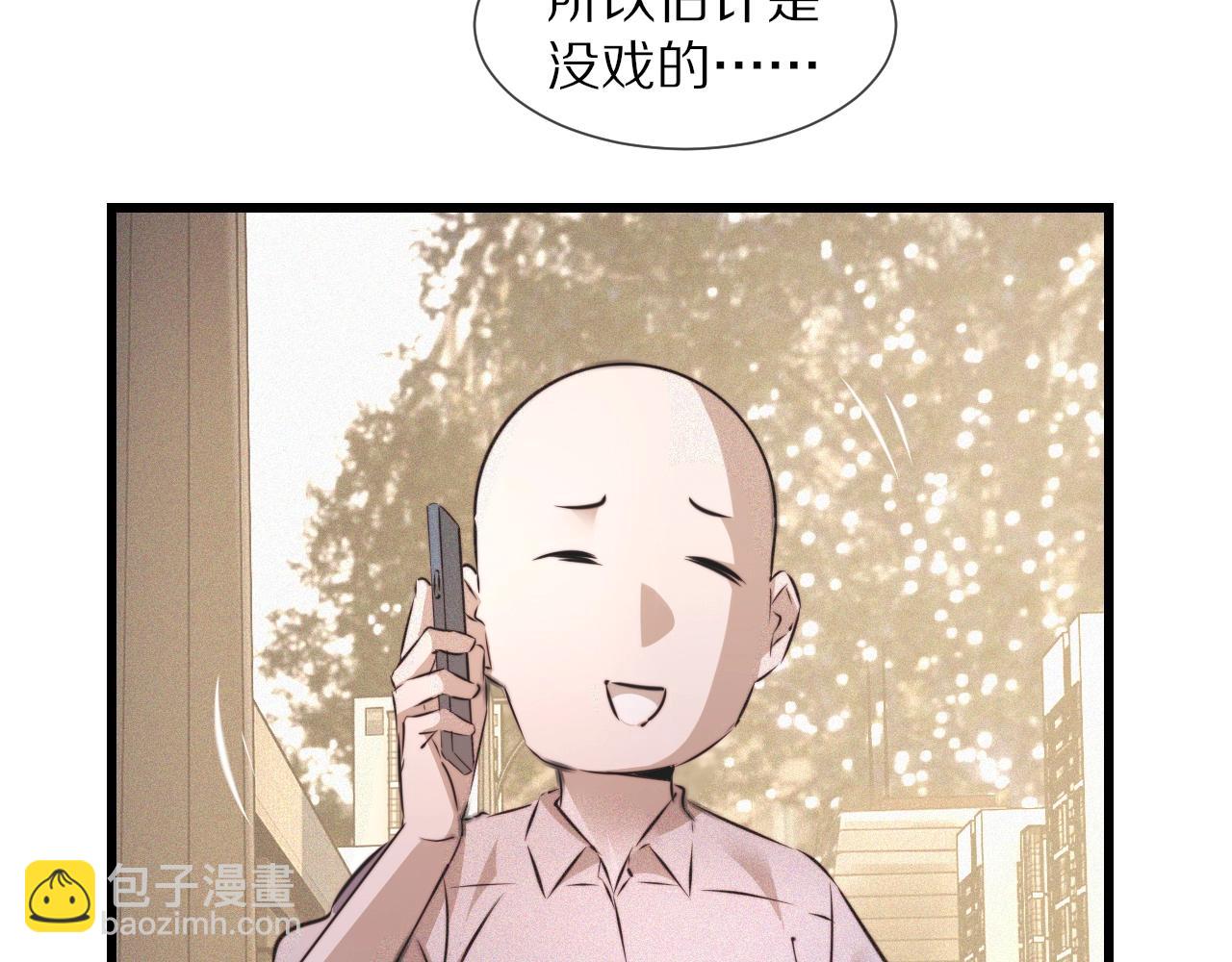 第54话 那个不能看(1/2)-第55话