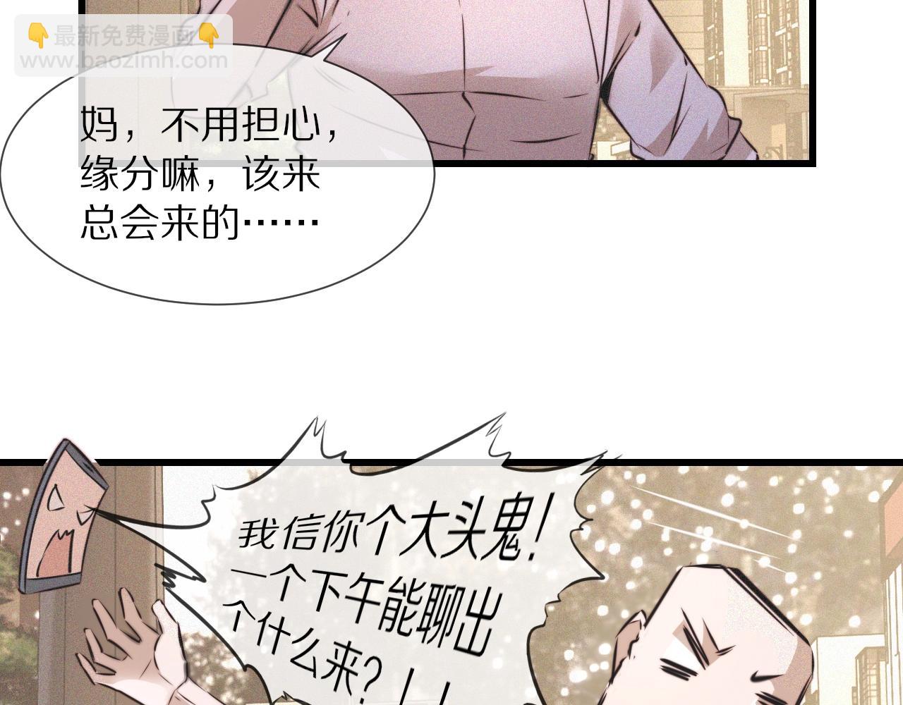 第54话 那个不能看(1/2)-第55话