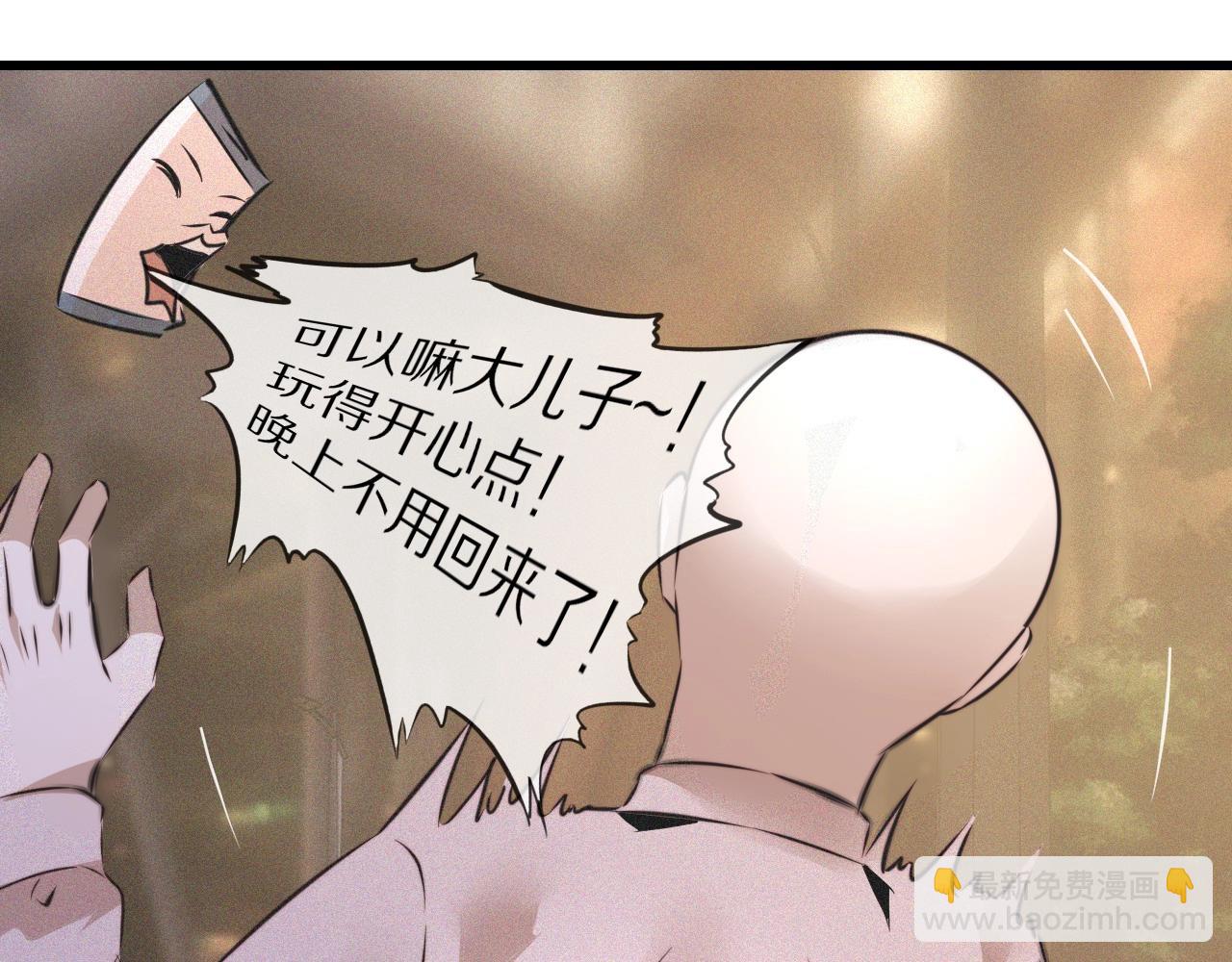 第54话 那个不能看(1/2)-第55话