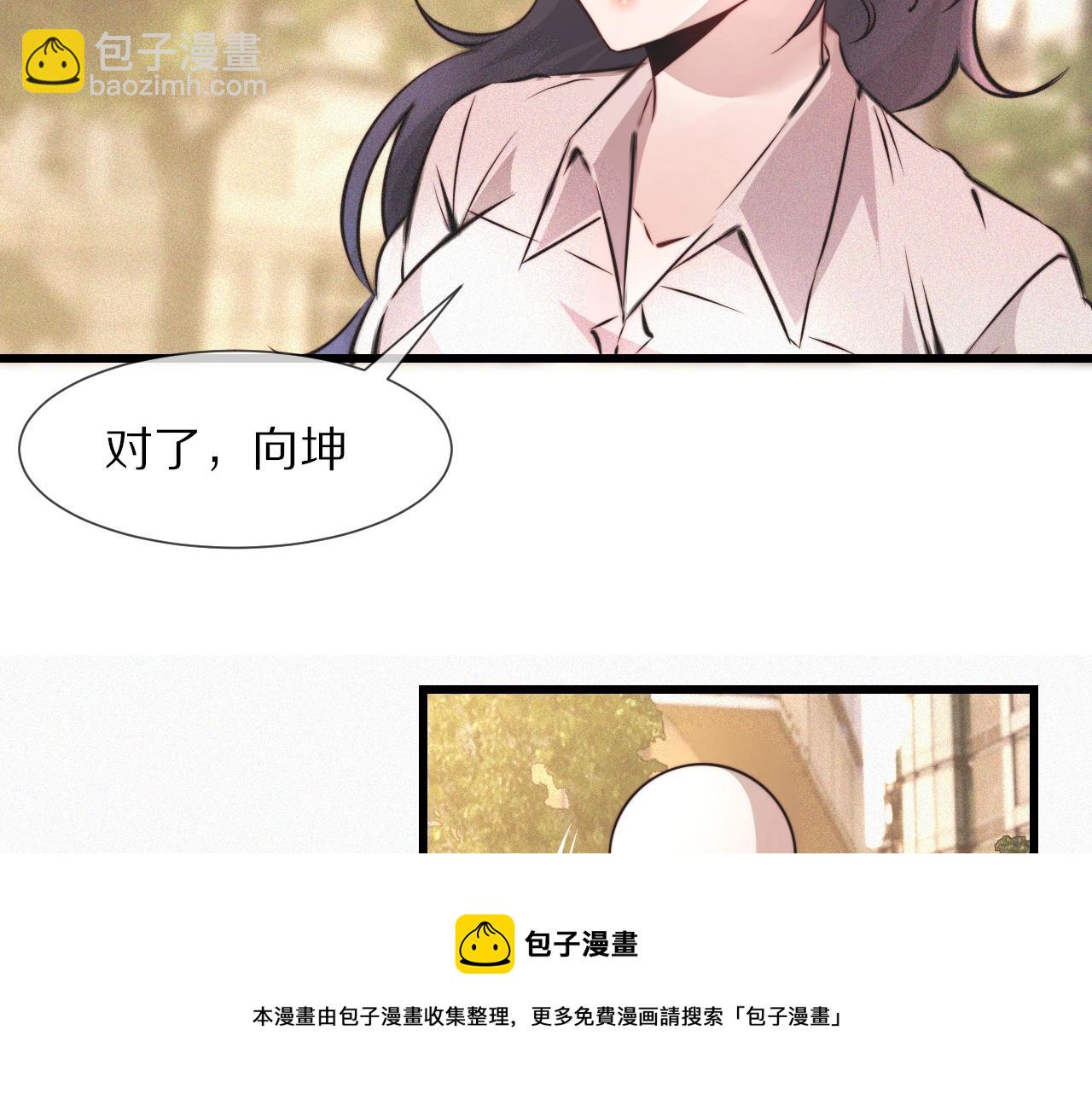 第54话 那个不能看(1/2)-第55话