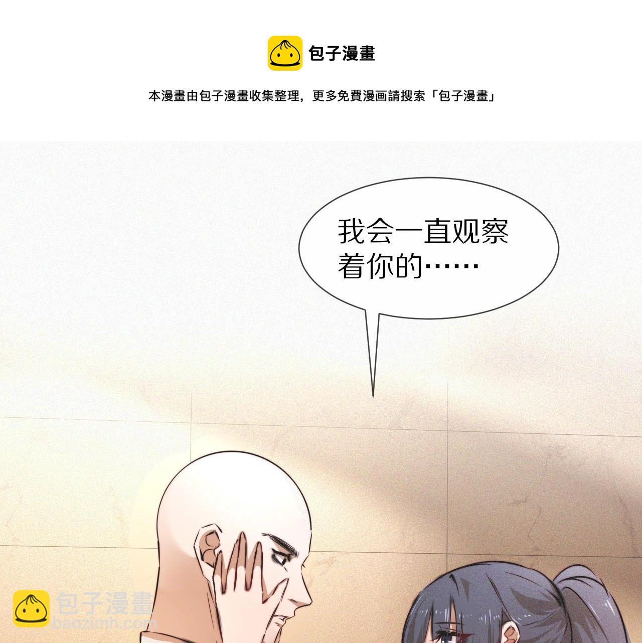 第56话 我会一直观察着你(1/2)-第57话