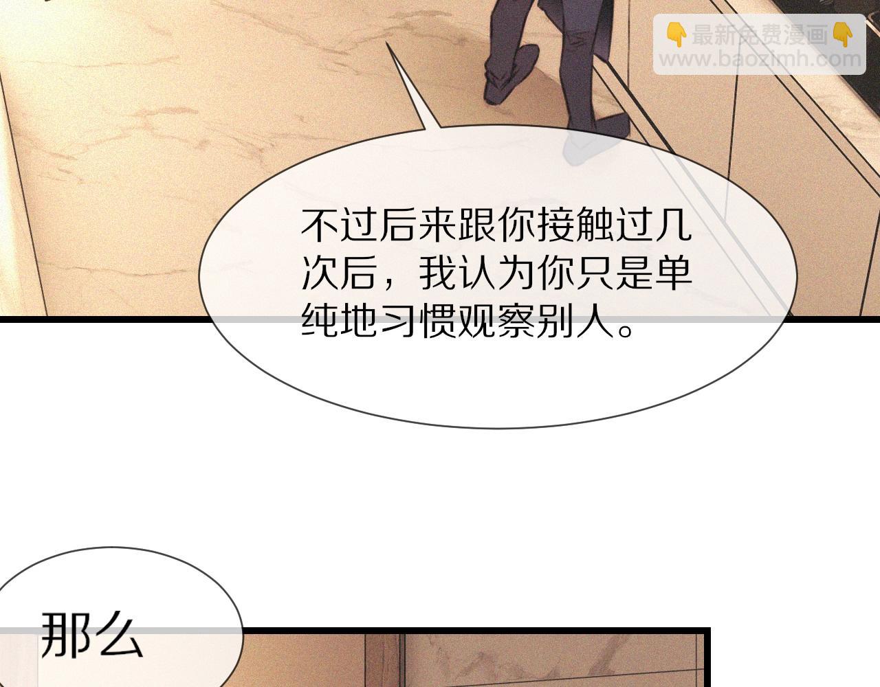 第56话 我会一直观察着你(1/2)-第57话