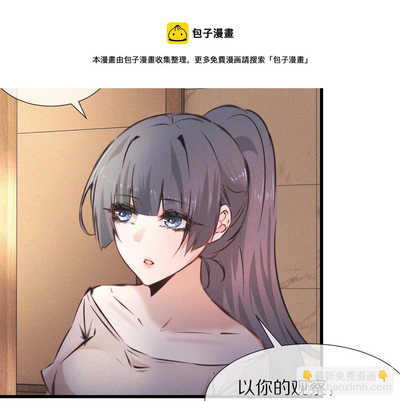 第56话 我会一直观察着你(1/2)-第57话