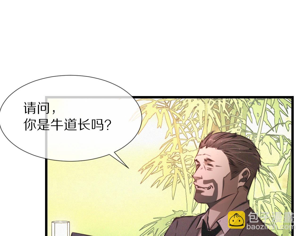 第58话 不要什么事都找道士(1/2)-第59话