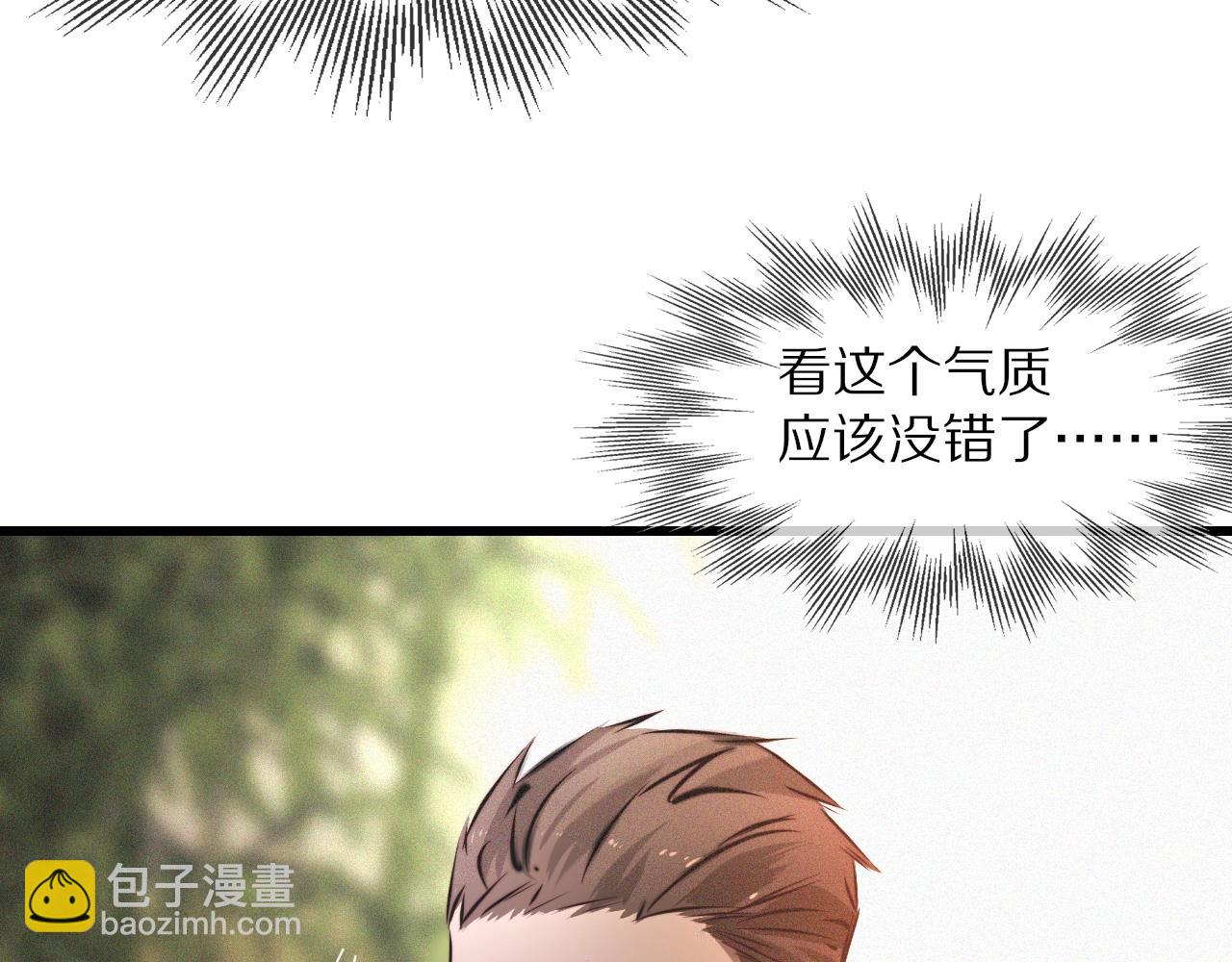 第58话 不要什么事都找道士(1/2)-第59话