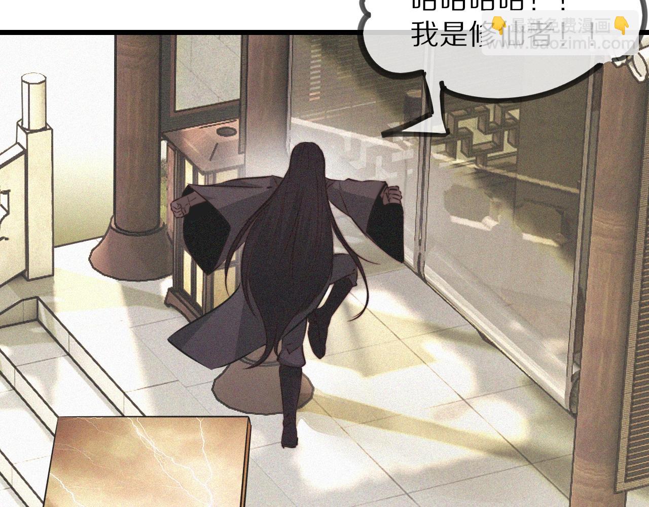第58话 不要什么事都找道士(1/2)-第59话