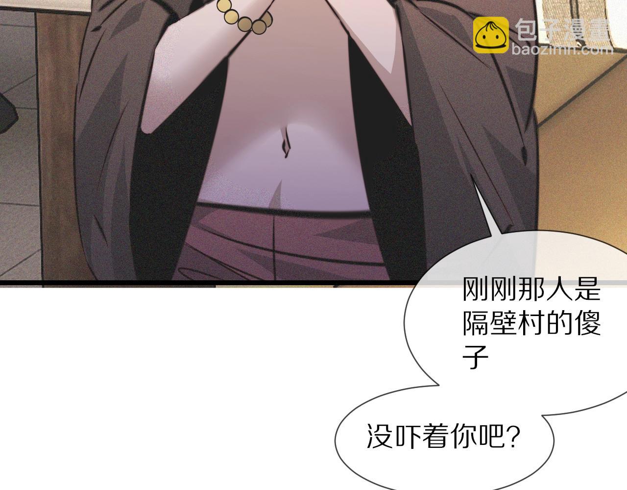 第58话 不要什么事都找道士(1/2)-第59话