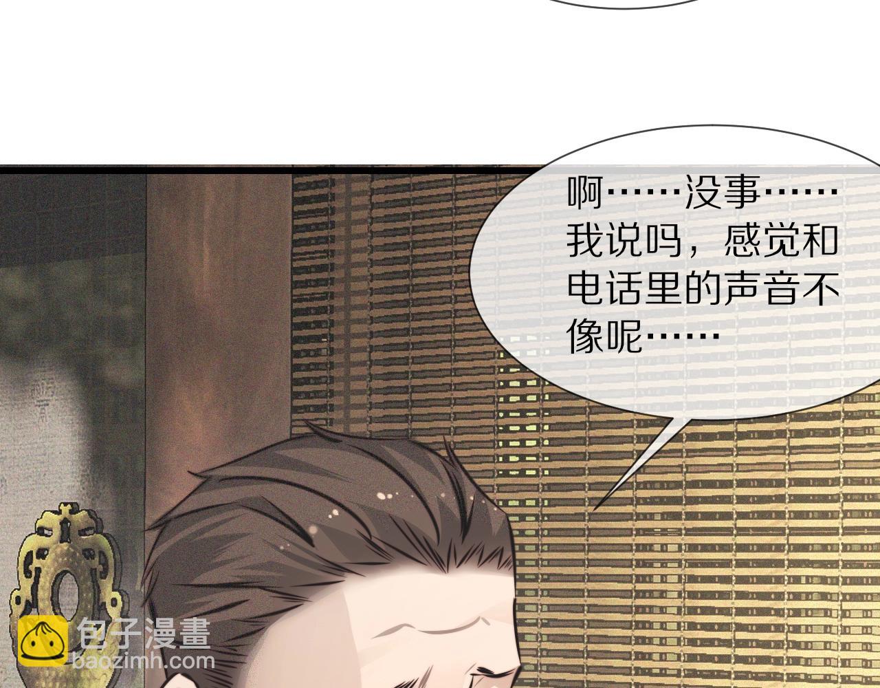 第58话 不要什么事都找道士(1/2)-第59话