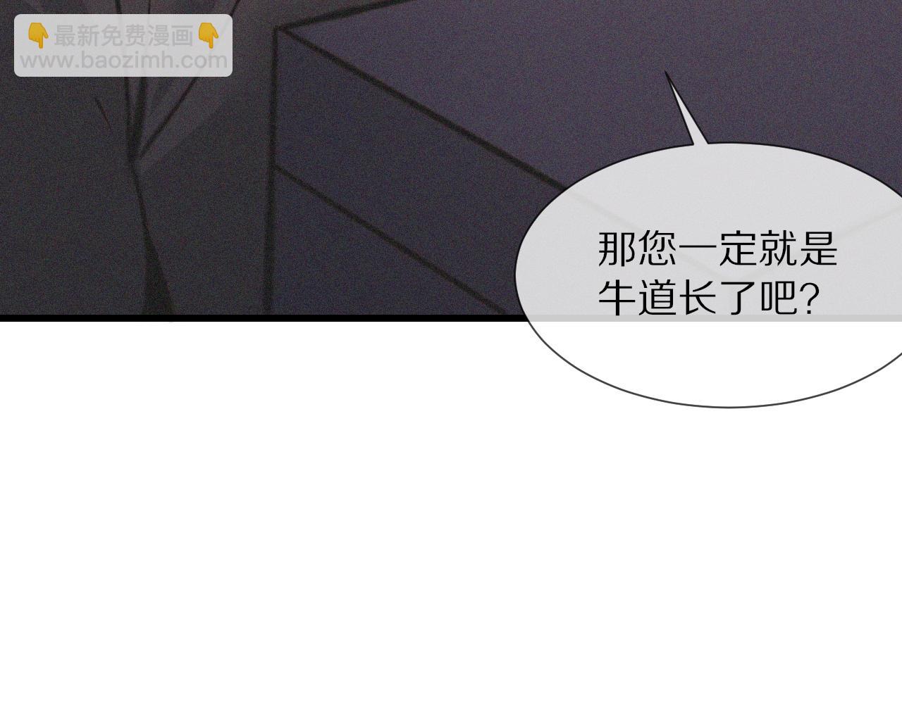 第58话 不要什么事都找道士(1/2)-第59话