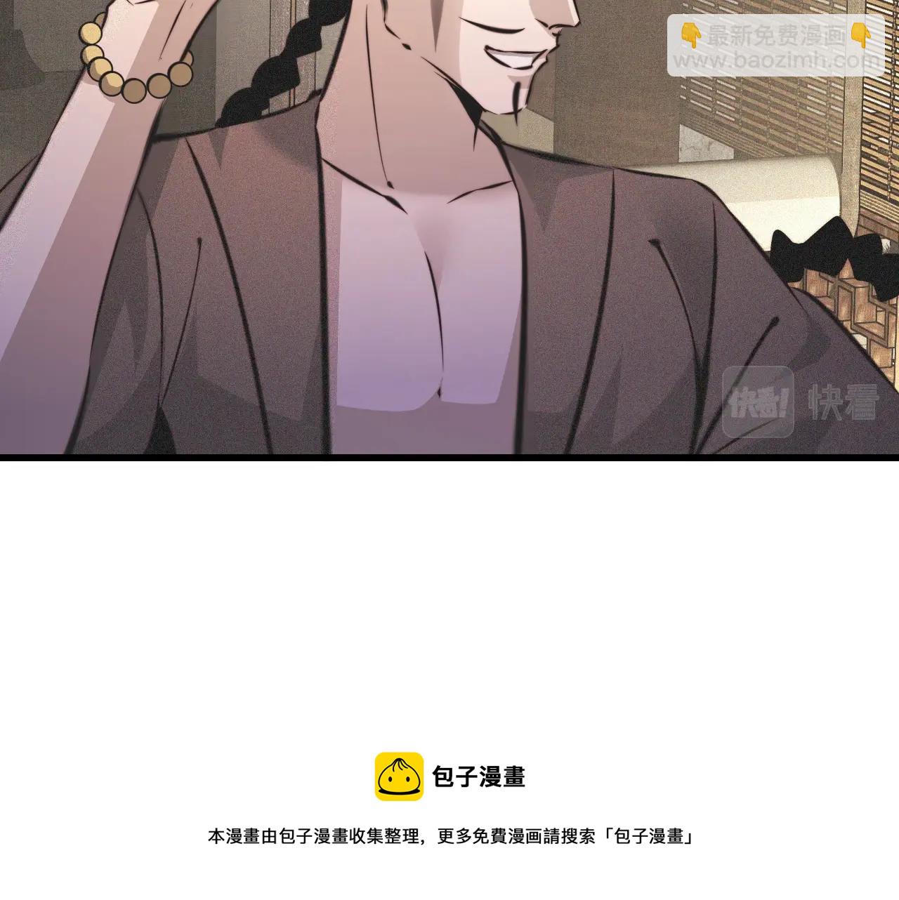 第58话 不要什么事都找道士(1/2)-第59话